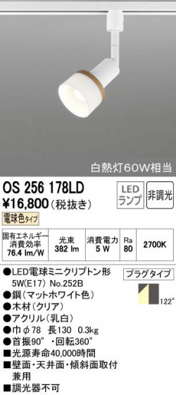ODELIC ǥå ݥåȥ饤 OS256178LD ñʲ