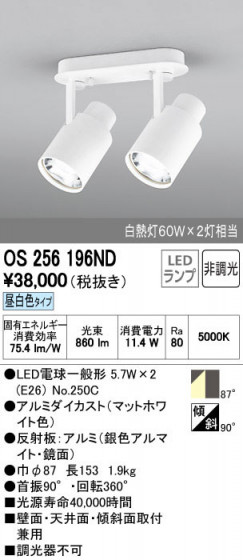 ODELIC ǥå ݥåȥ饤 OS256196ND ñʲ