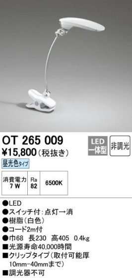 ODELIC ǥå  OT265009 ñʲ