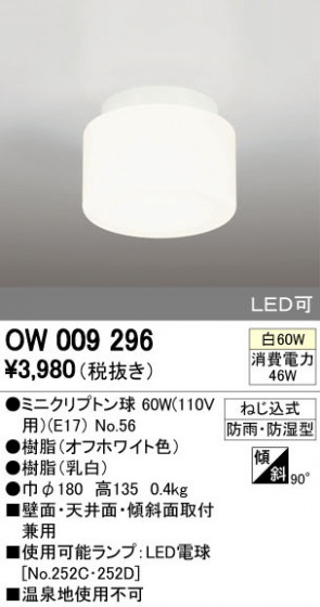 ODELIC ǥå ƥꥢ饤 OW009296 ñʲ