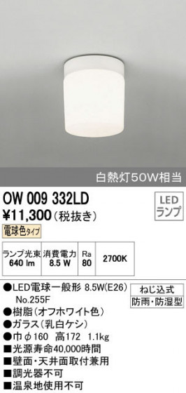 ODELIC ǥå ƥꥢ饤 OW009332LD ñʲ