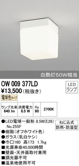 ODELIC ǥå ƥꥢ饤 OW009377LD ñʲ