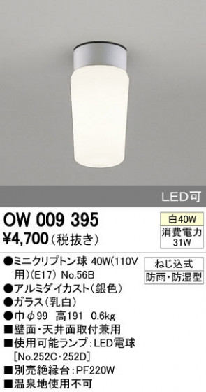 ODELIC ǥå ƥꥢ饤 OW009395 ñʲ