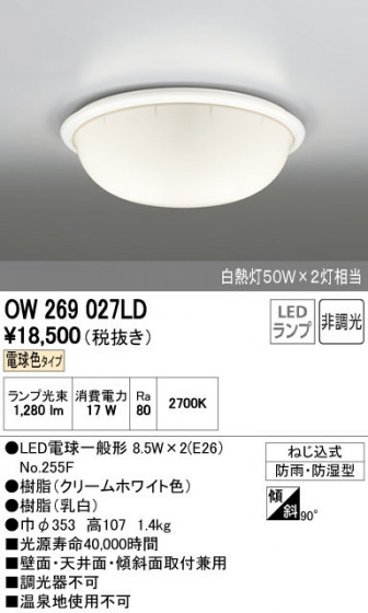 ODELIC ǥå ƥꥢ饤 OW269027LD ñʲ