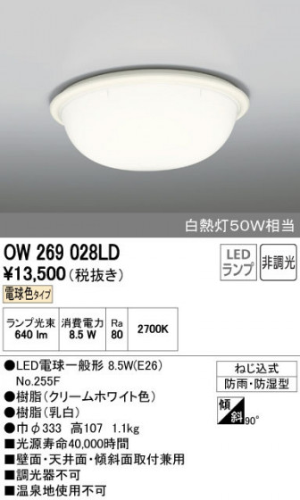 ODELIC ǥå ƥꥢ饤 OW269028LD ñʲ