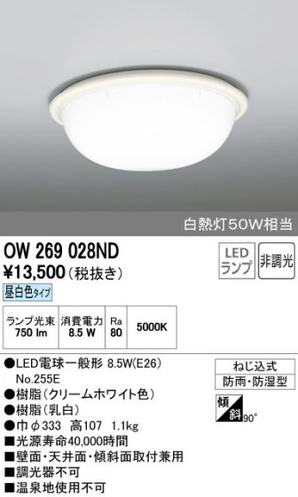 ODELIC ǥå ƥꥢ饤 OW269028ND ñʲ