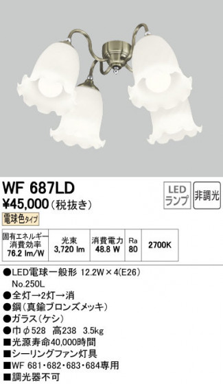 ODELIC ǥå 󥰥ե WF687LD ñʲ