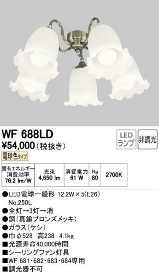 ODELIC ǥå 󥰥ե WF688LD ñʲ