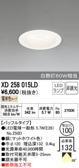 ODELIC ǥå 饤 XD258015LD ñʲ