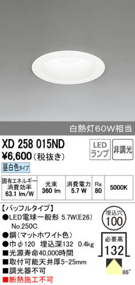ODELIC ǥå 饤 XD258015ND ñʲ