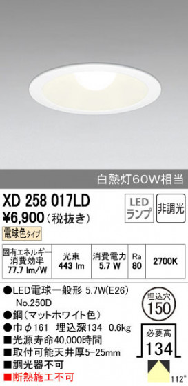 ODELIC ǥå 饤 XD258017LD ñʲ
