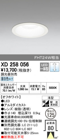 ODELIC ǥå 饤 XD258056 ñʲ