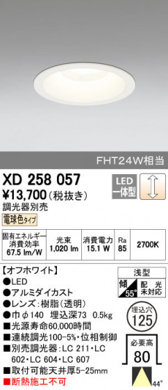 ODELIC ǥå 饤 XD258057 ñʲ