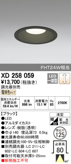 ODELIC ǥå 饤 XD258059 ñʲ