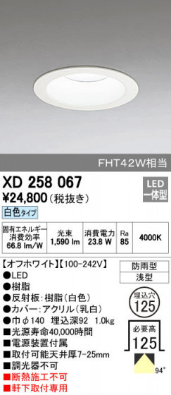 ODELIC ǥå ƥꥢ饤 XD258067 ñʲ