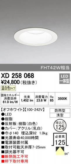 ODELIC ǥå ƥꥢ饤 XD258068 ñʲ