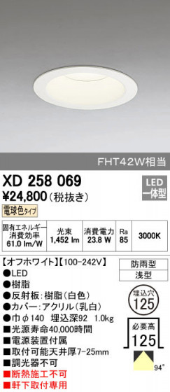 ODELIC ǥå ƥꥢ饤 XD258069 ñʲ