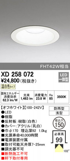 ODELIC ǥå ƥꥢ饤 XD258072 ñʲ