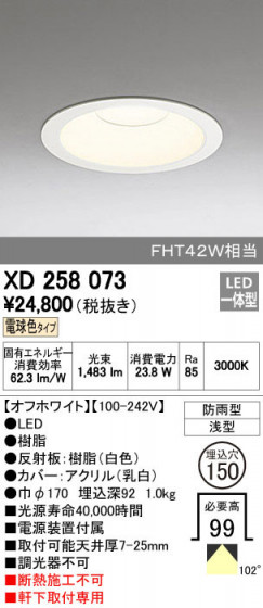 ODELIC ǥå ƥꥢ饤 XD258073 ñʲ