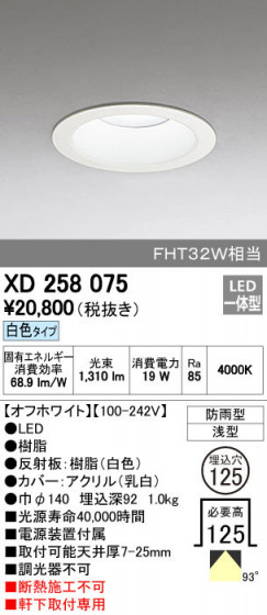 ODELIC ǥå ƥꥢ饤 XD258075 ñʲ