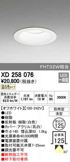 ODELIC ǥå ƥꥢ饤 XD258076 ñʲ