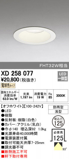 ODELIC ǥå ƥꥢ饤 XD258077 ñʲ