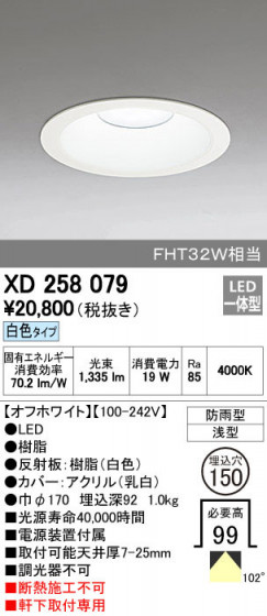 ODELIC ǥå ƥꥢ饤 XD258079 ñʲ