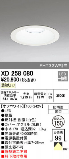 ODELIC ǥå ƥꥢ饤 XD258080 ñʲ
