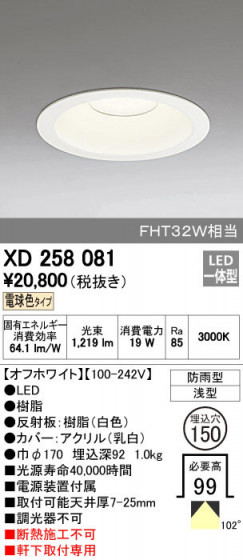 ODELIC ǥå ƥꥢ饤 XD258081 ñʲ