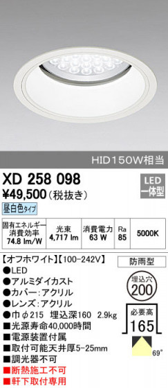 ODELIC ǥå ƥꥢ饤 XD258098 ñʲ