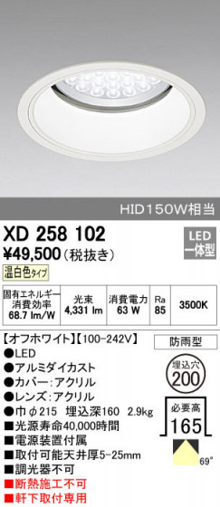 ODELIC ǥå ƥꥢ饤 XD258102 ñʲ