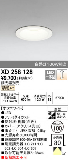 ODELIC ǥå 饤 XD258128 ñʲ