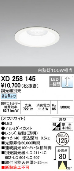 ODELIC ǥå 饤 XD258145 ñʲ