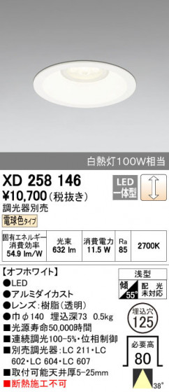 ODELIC ǥå 饤 XD258146 ñʲ