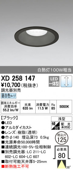 ODELIC ǥå 饤 XD258147 ñʲ