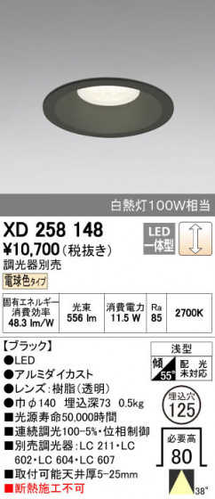 ODELIC ǥå 饤 XD258148 ñʲ