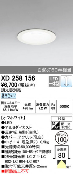 ODELIC ǥå 饤 XD258156 ñʲ