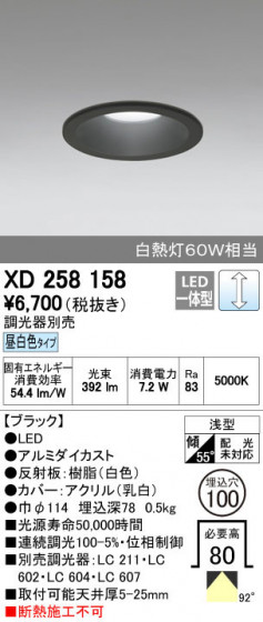 ODELIC ǥå 饤 XD258158 ñʲ
