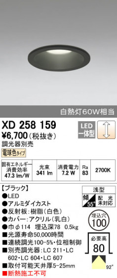 ODELIC ǥå 饤 XD258159 ñʲ