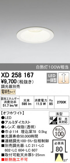 ODELIC ǥå 饤 XD258167 ñʲ