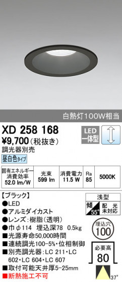 ODELIC ǥå 饤 XD258168 ñʲ