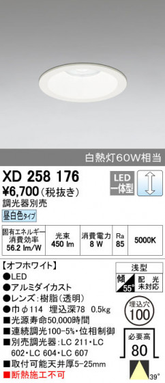 ODELIC ǥå 饤 XD258176 ñʲ