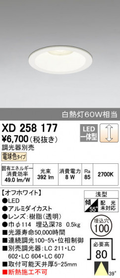 ODELIC ǥå 饤 XD258177 ñʲ