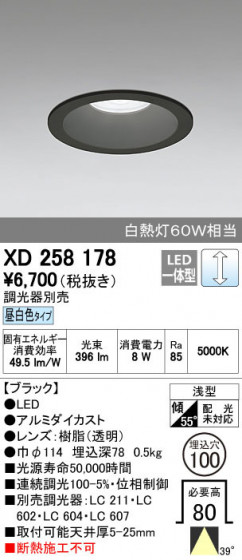 ODELIC ǥå 饤 XD258178 ñʲ