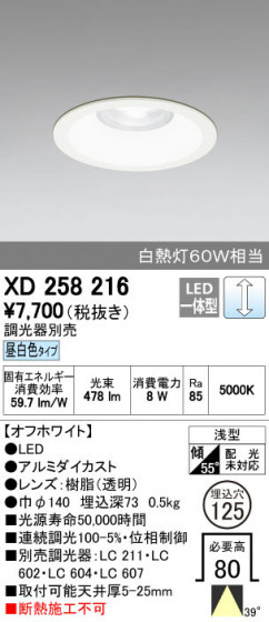 ODELIC ǥå 饤 XD258216 ñʲ