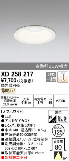 ODELIC ǥå 饤 XD258217 ñʲ