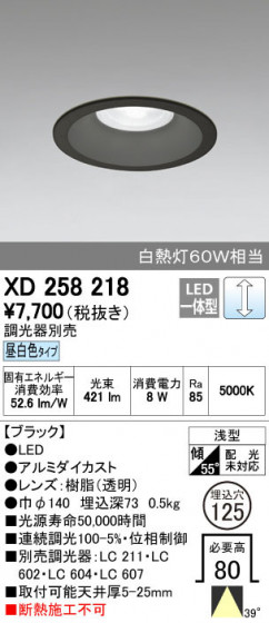 ODELIC ǥå 饤 XD258218 ñʲ