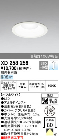 ODELIC ǥå 饤 XD258256 ñʲ