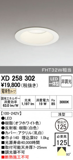 ODELIC ǥå 饤 XD258302 ñʲ