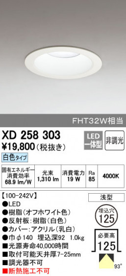 ODELIC ǥå 饤 XD258303 ñʲ